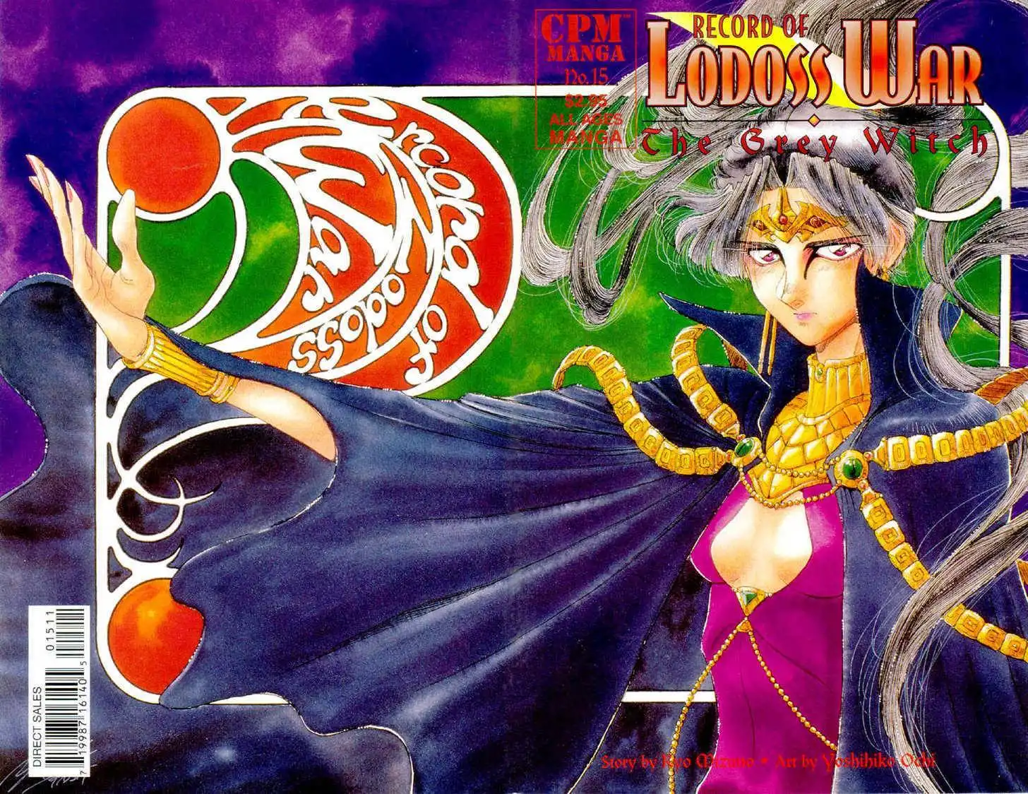 Lodoss Tousenki: Haiiro no Majo Chapter 15 1